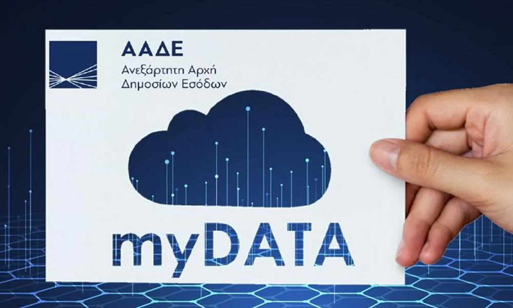 Παρέμβαση οικονομολόγων για την ψηφιακή διαβίβαση των οικονομικών